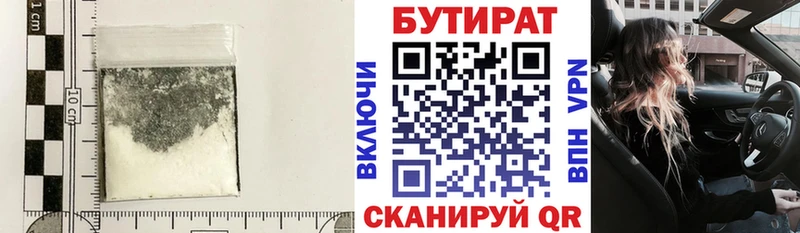 нарко площадка как зайти  Безенчук  БУТИРАТ бутик 