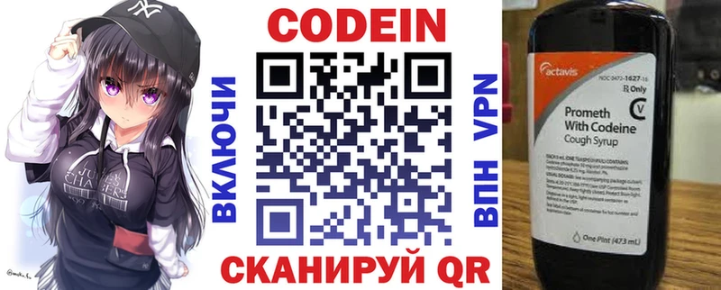 Кодеин напиток Lean (лин)  Безенчук 
