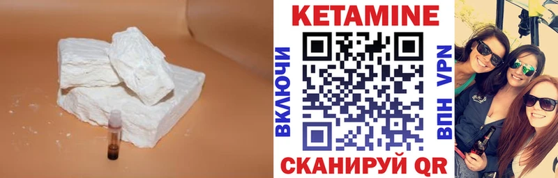 Кетамин ketamine  Безенчук 
