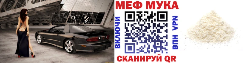 Мефедрон мука Безенчук