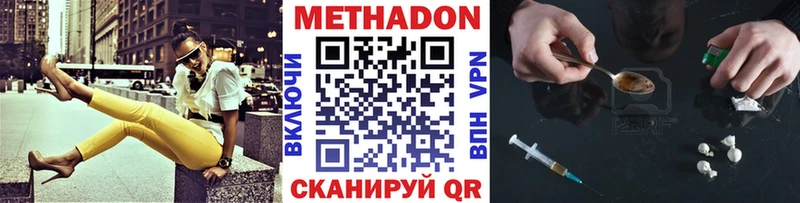 МЕТАДОН methadone Безенчук